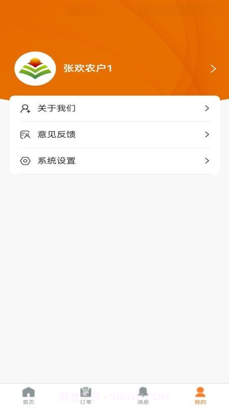 联农达官网版截图4