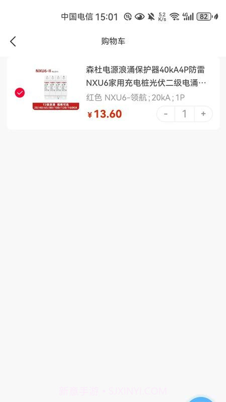 易气城安卓正版截图1