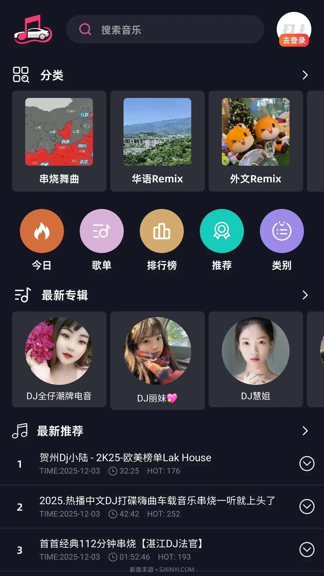 车载音乐库全新版本截图1