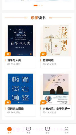 暖城乐学2026最新版截图3