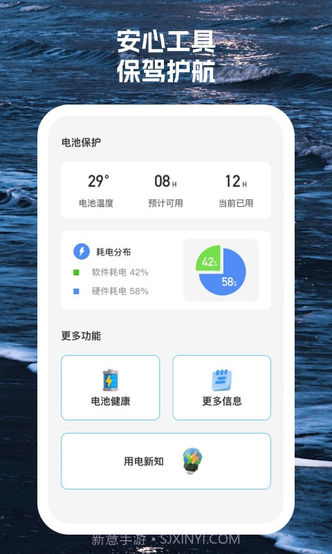 手机安心卫士截图3
