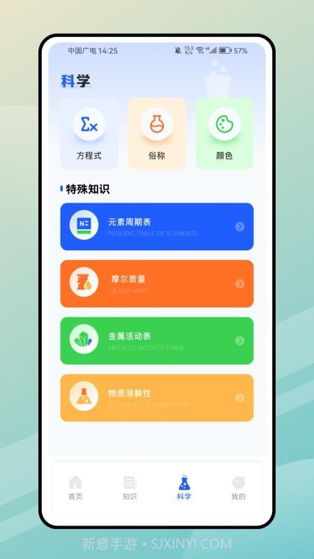 PhET模拟实验知识会员免登录截图3