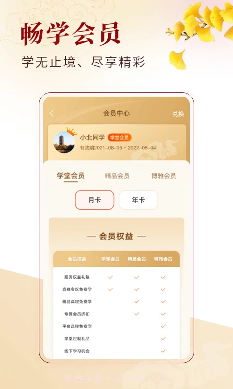 北大学堂自定义版截图1