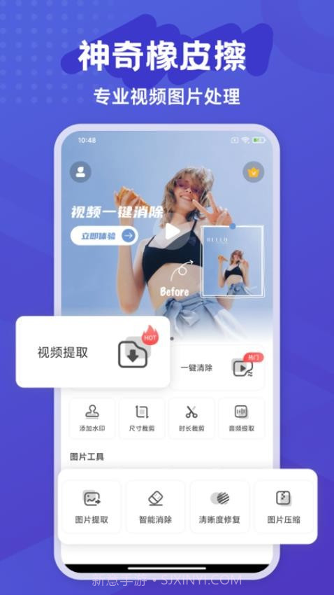 彩豆橡皮擦免费正版截图3