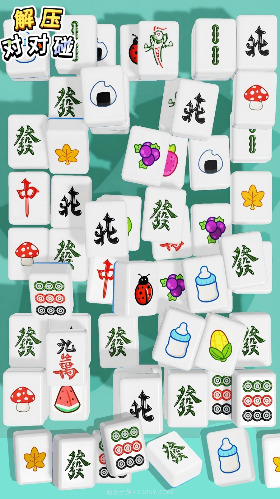 解压对对碰去更新版截图4