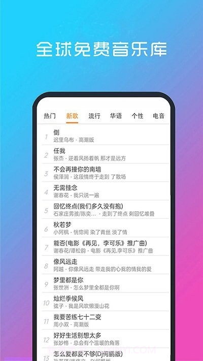 酷听音乐全新版本截图2
