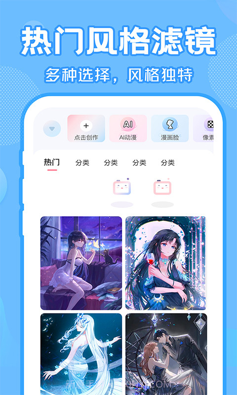 爱豆拍同款截图2