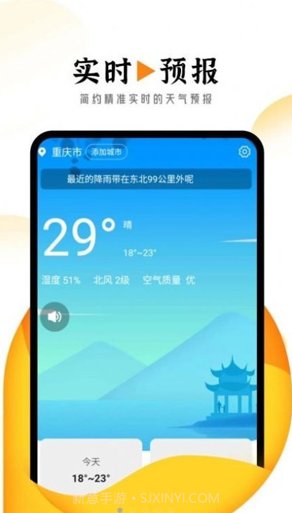 猊猊掌上天气报截图3