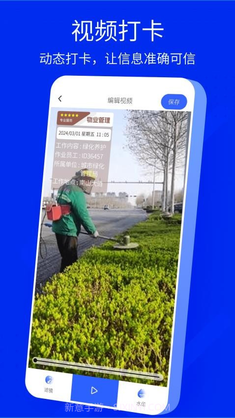 手机水印相机官网版截图1