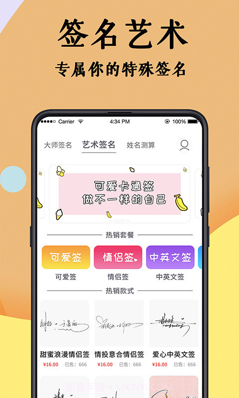 签签名设计大师截图2