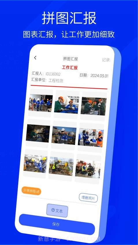 手机水印相机官网版截图3