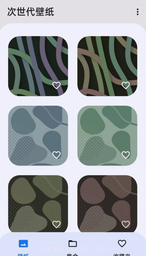 次世代壁纸截图2