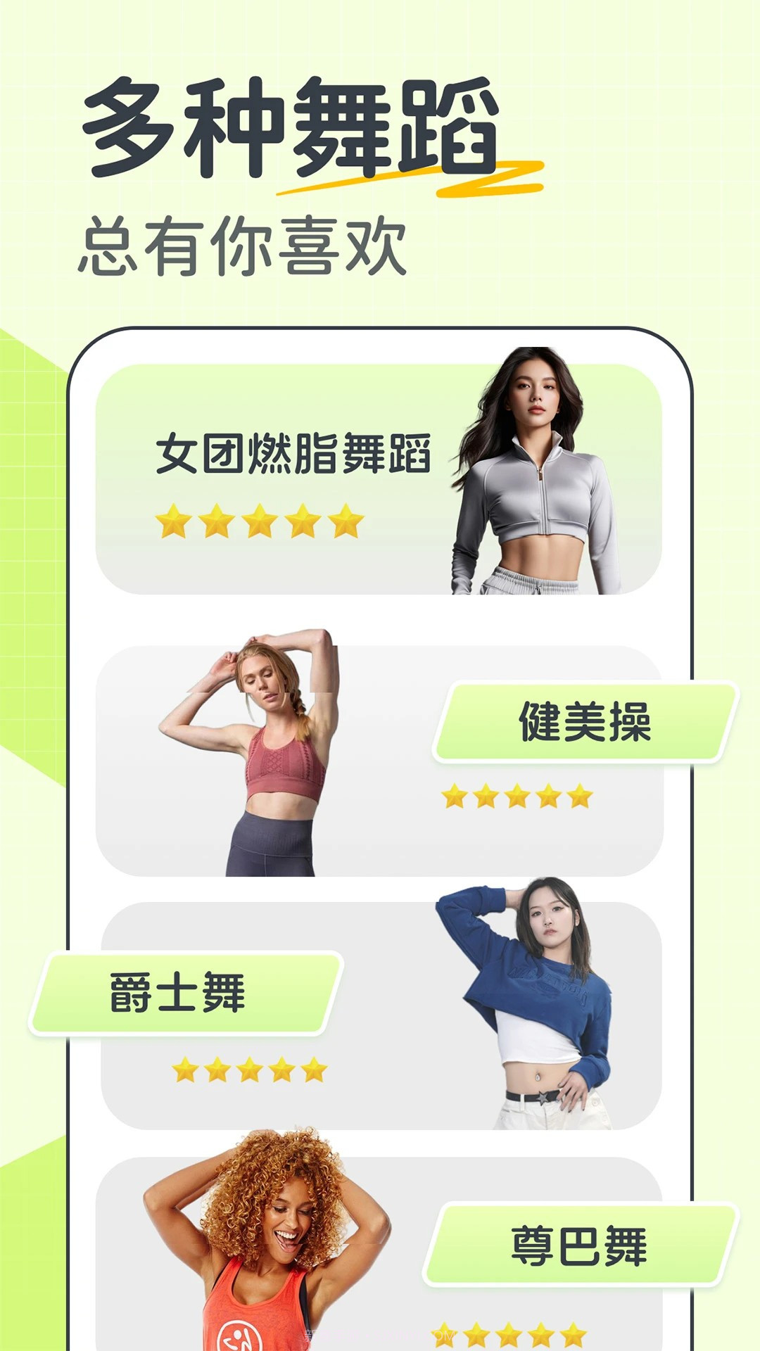 卡鼓点跳舞纯净版截图2