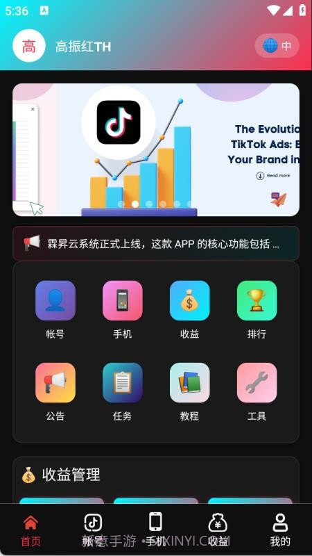 霖昇云官方正版截图4