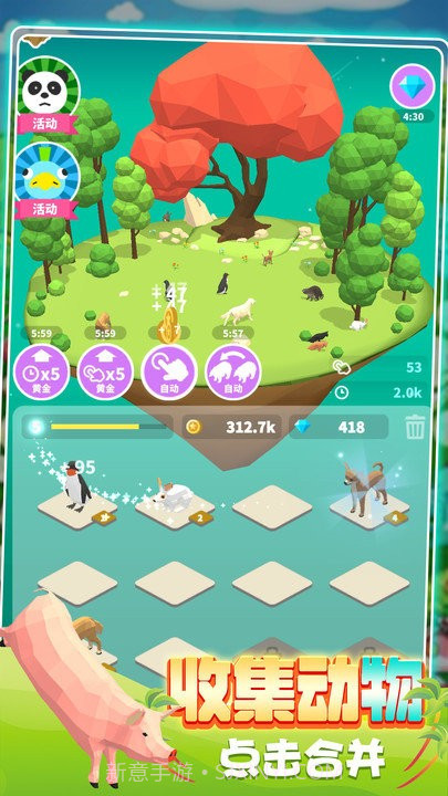动物合成挑战汉化版截图2