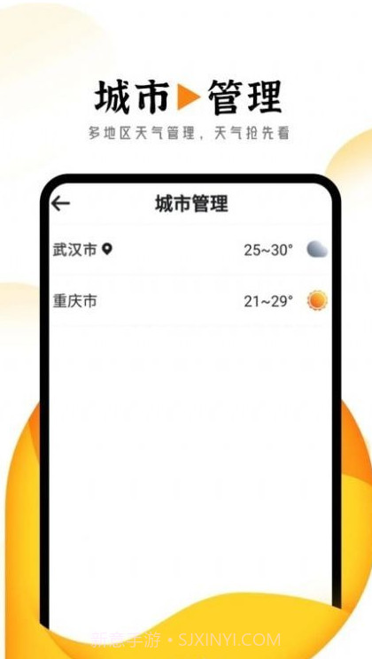 猊猊掌上天气报截图4