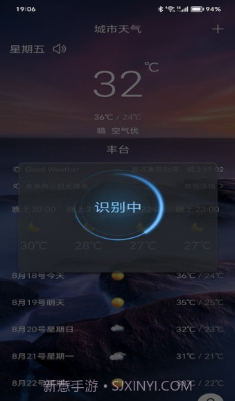 漫云天气截图1