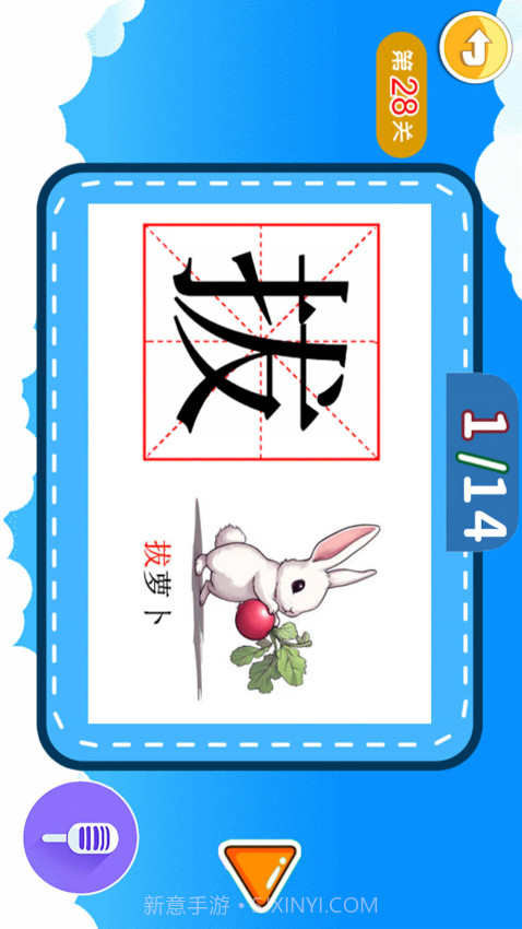 宝宝儿童学汉字官方正版截图2