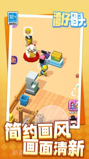 湾仔码头免广告版截图2