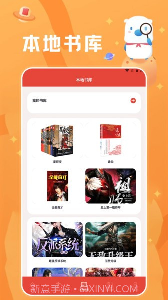 葫芦小说阅读器截图2