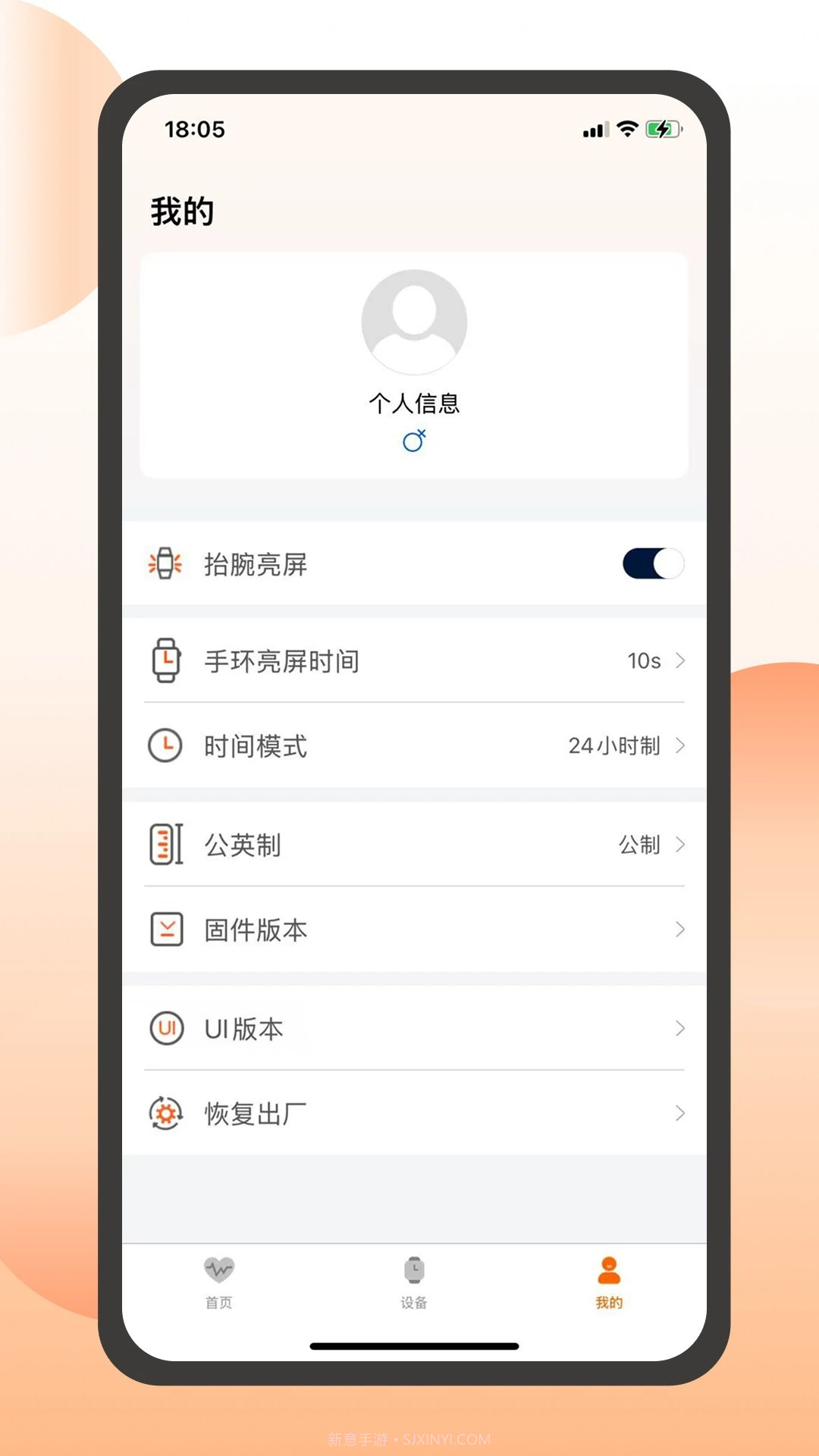 QXFit纯净版截图1