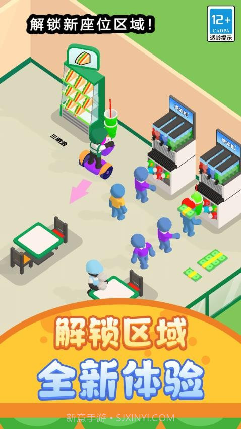 打工仔模拟器存档版截图3