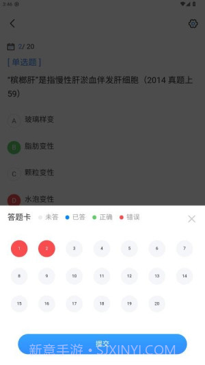 执业兽医考试宝典2026最新版截图3