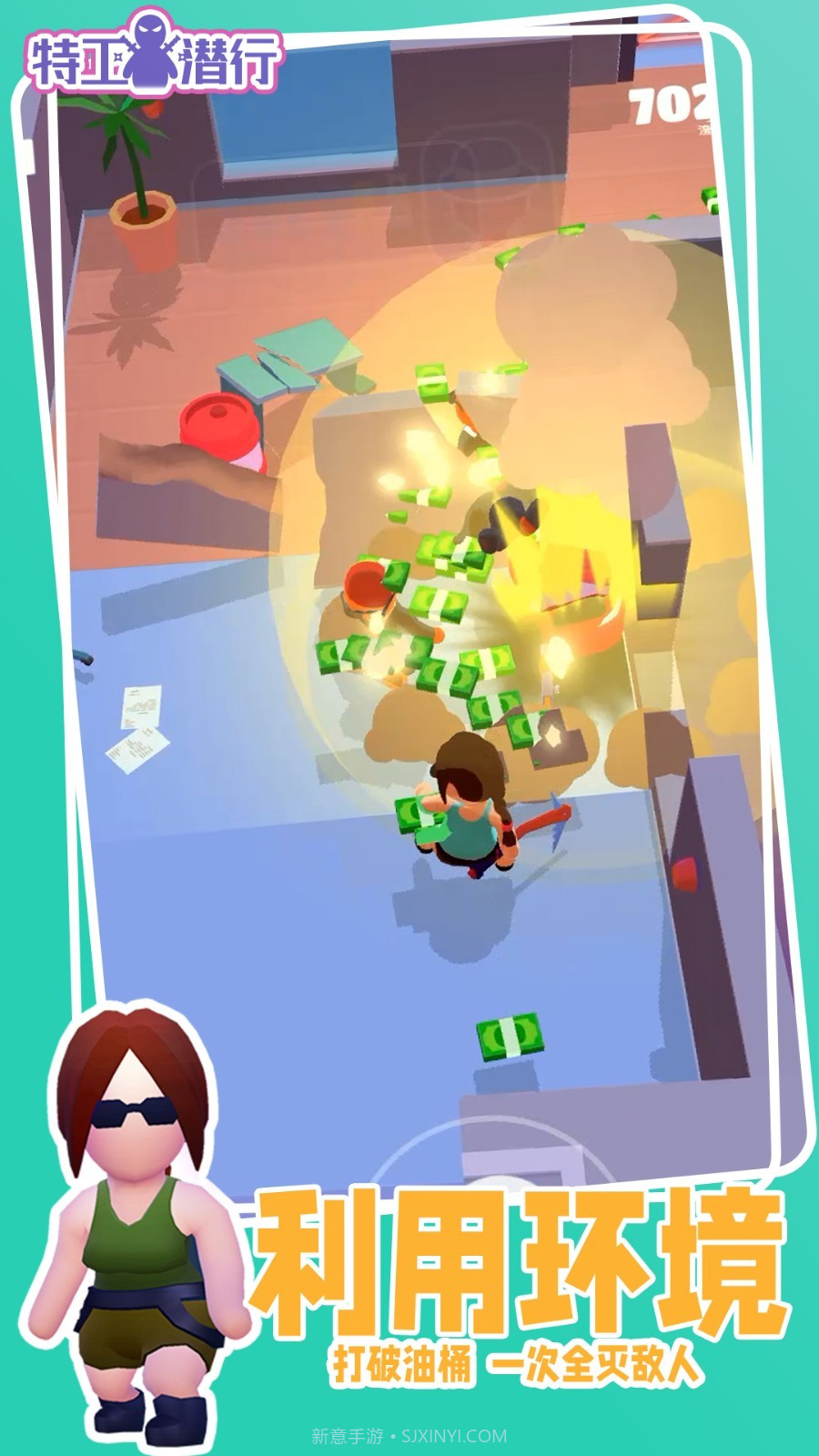 特工潜行测试版截图6