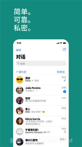 whatsapp瓦次艾普手机版截图4