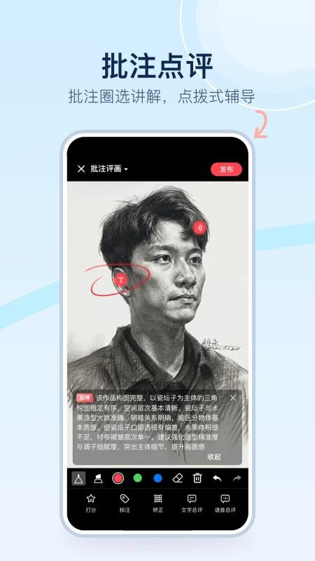 美术宝点评老版本截图3