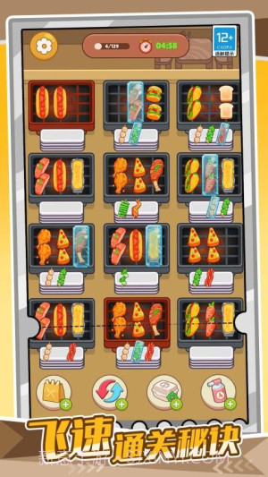 我的爱心便当免广告版截图1