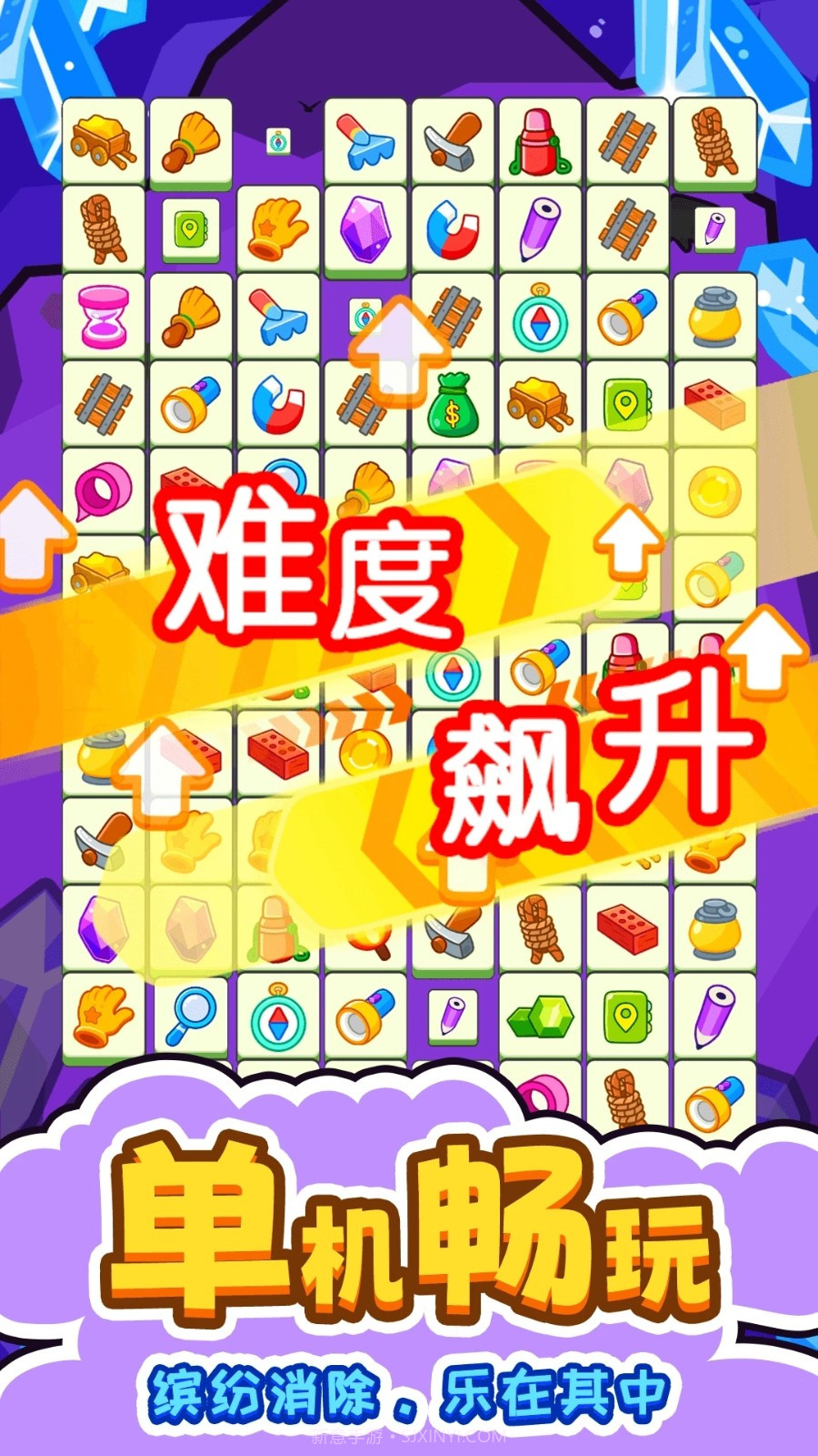 闯关连连看存档版截图4