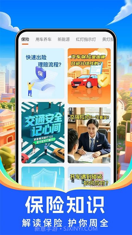 出行好车主老版本截图4