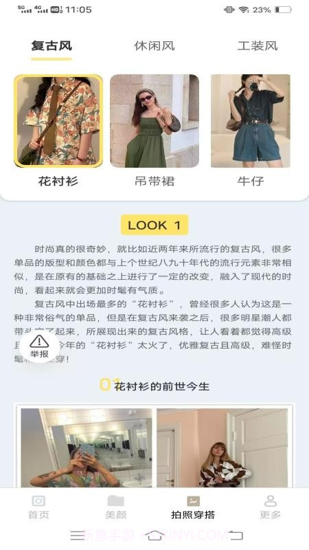 绽影免费相机纯净版截图1