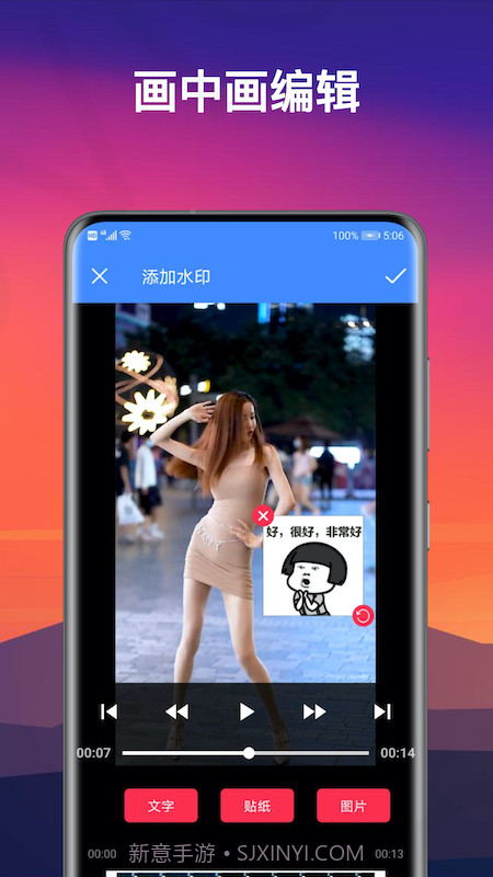 短视频编辑制作大师截图3