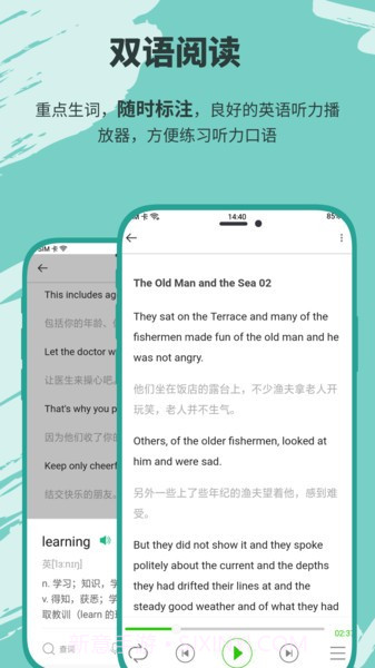 有声英语小说会员免登录截图2