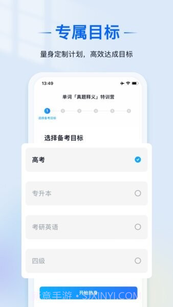 爱语境官网版截图3