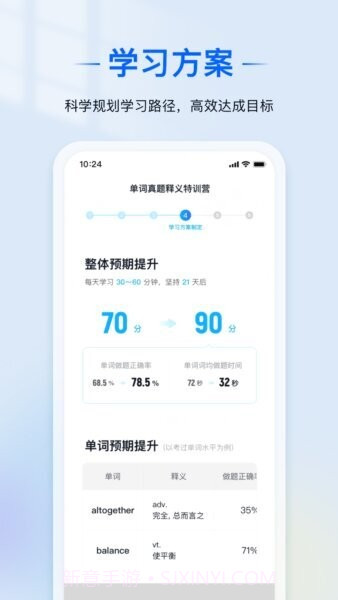 爱语境会员免登录截图4