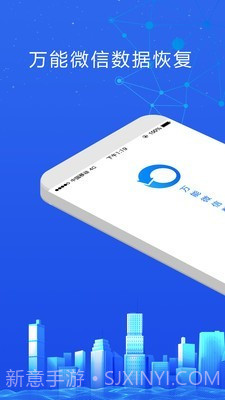 万能数据恢复截图1