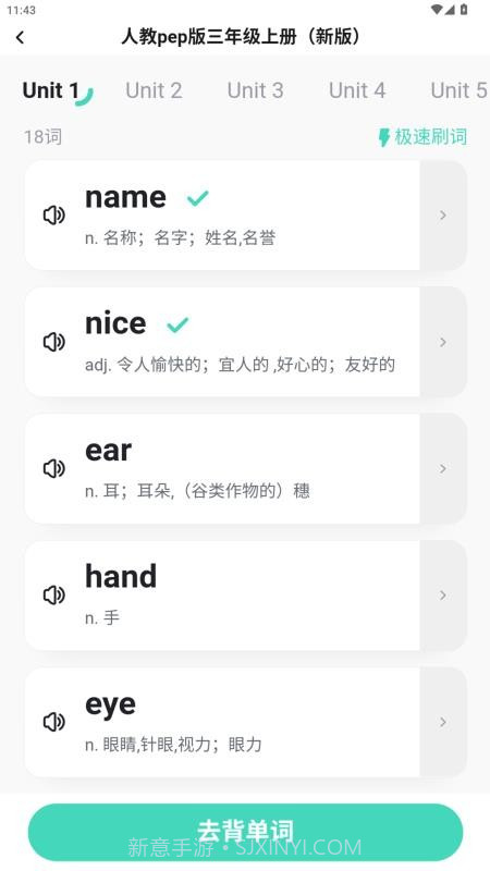 倍进背单词安卓正版截图1