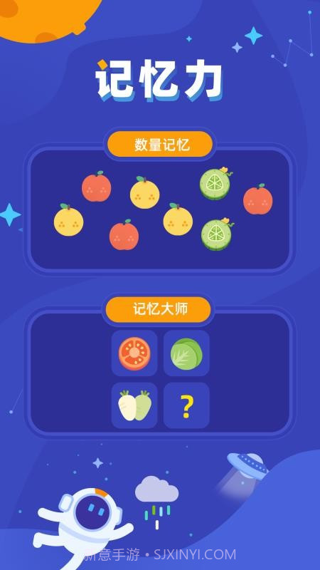 脑力训练达人会员免登录截图4