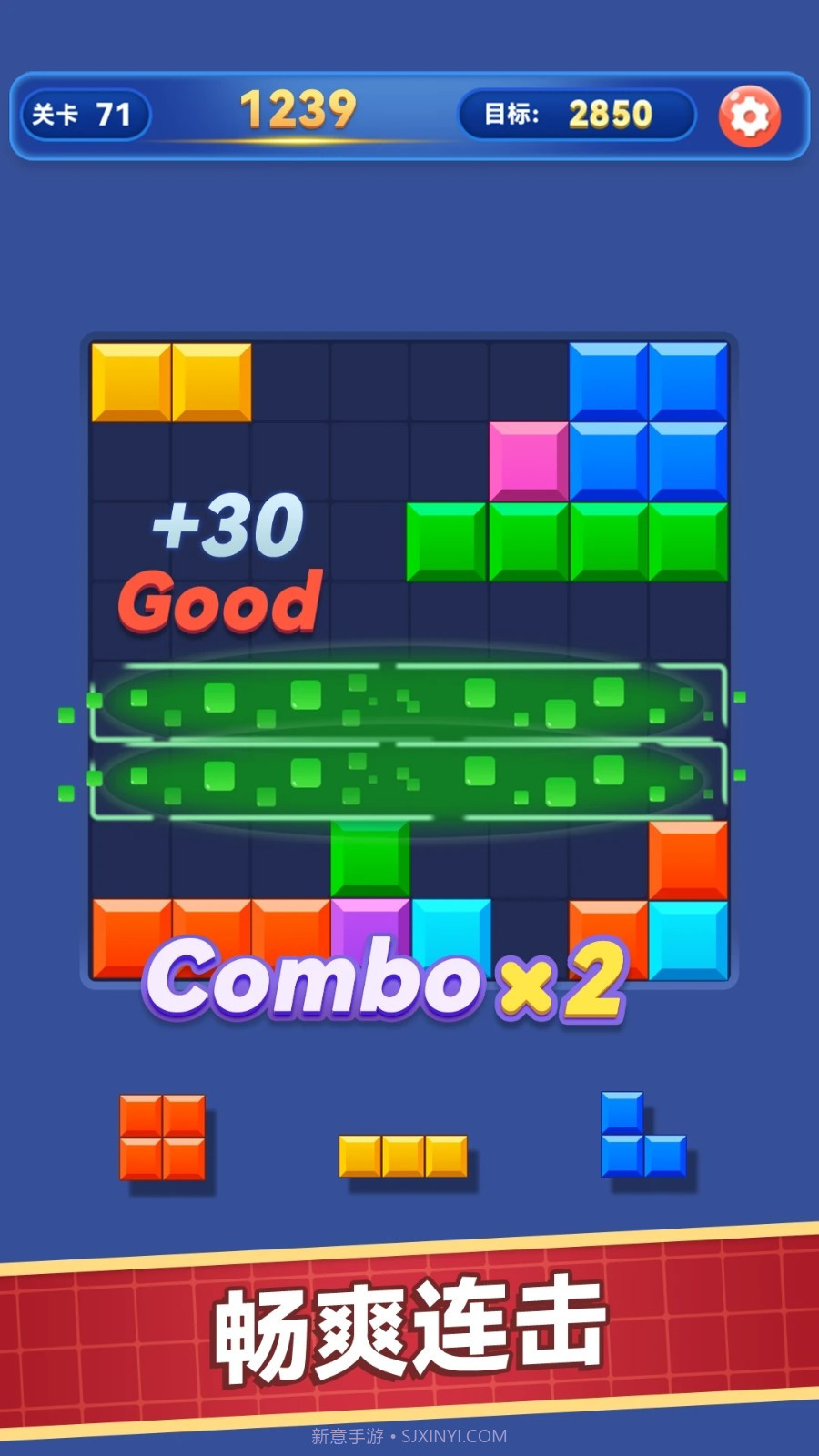 解压消方块去更新版截图1