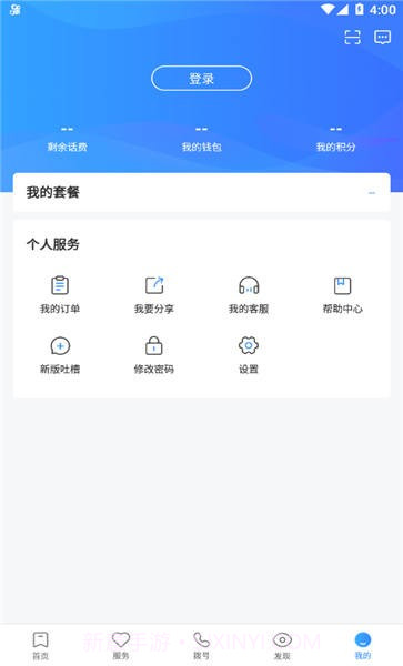中兴视通截图3