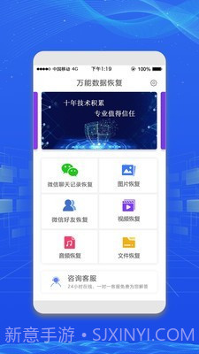 万能数据恢复截图3