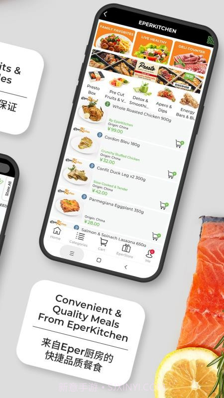 Epermarket这样生活手机版截图1