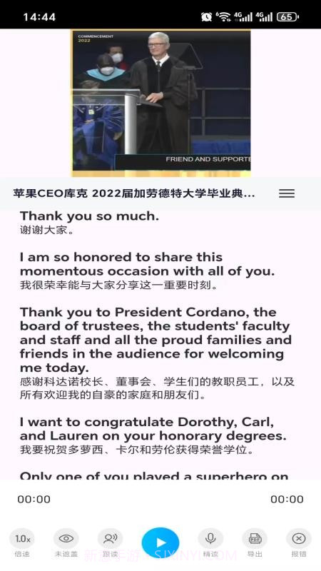 超级英语手机版截图1