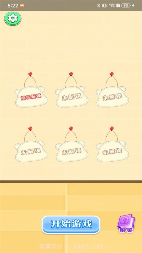 解压神器模拟器高画质版截图1 解压神器模拟器高画质版截图1