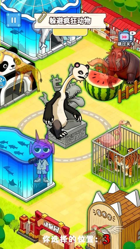 找到躲藏点修改版截图2