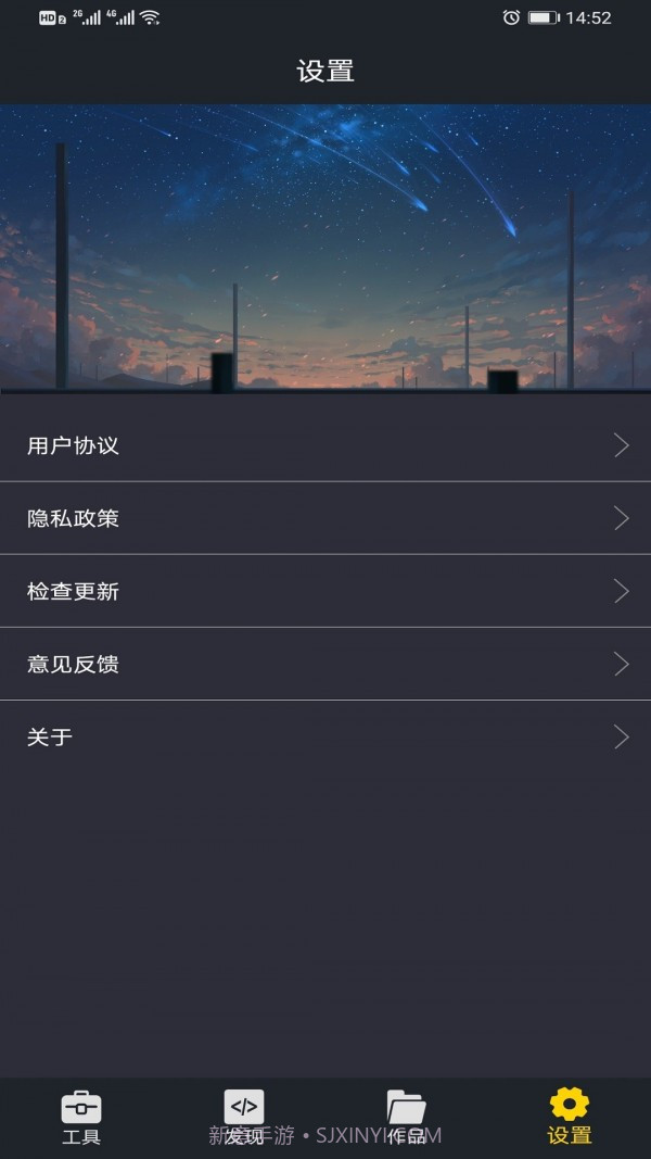图片合成视频助手截图4