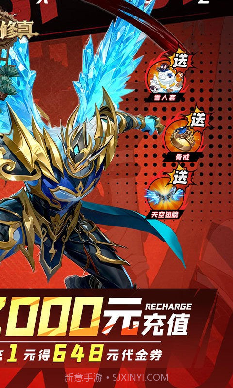 异界修真单机版截图3